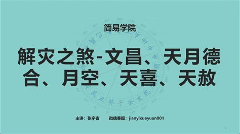 天德合月德合意思|八字里天德合 月德合 (八字中天得月的是什么意思)